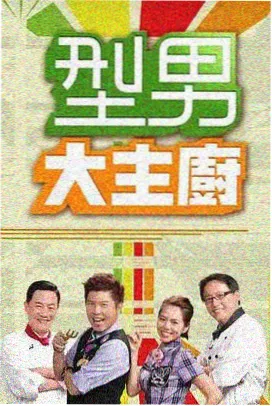 漫次元烈酒秀 综艺 2026